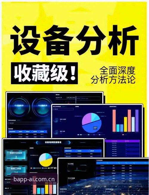 B体育平台BAPP网页登录设备端的技术选型误区：一场关于连接稳定性的深度剖析