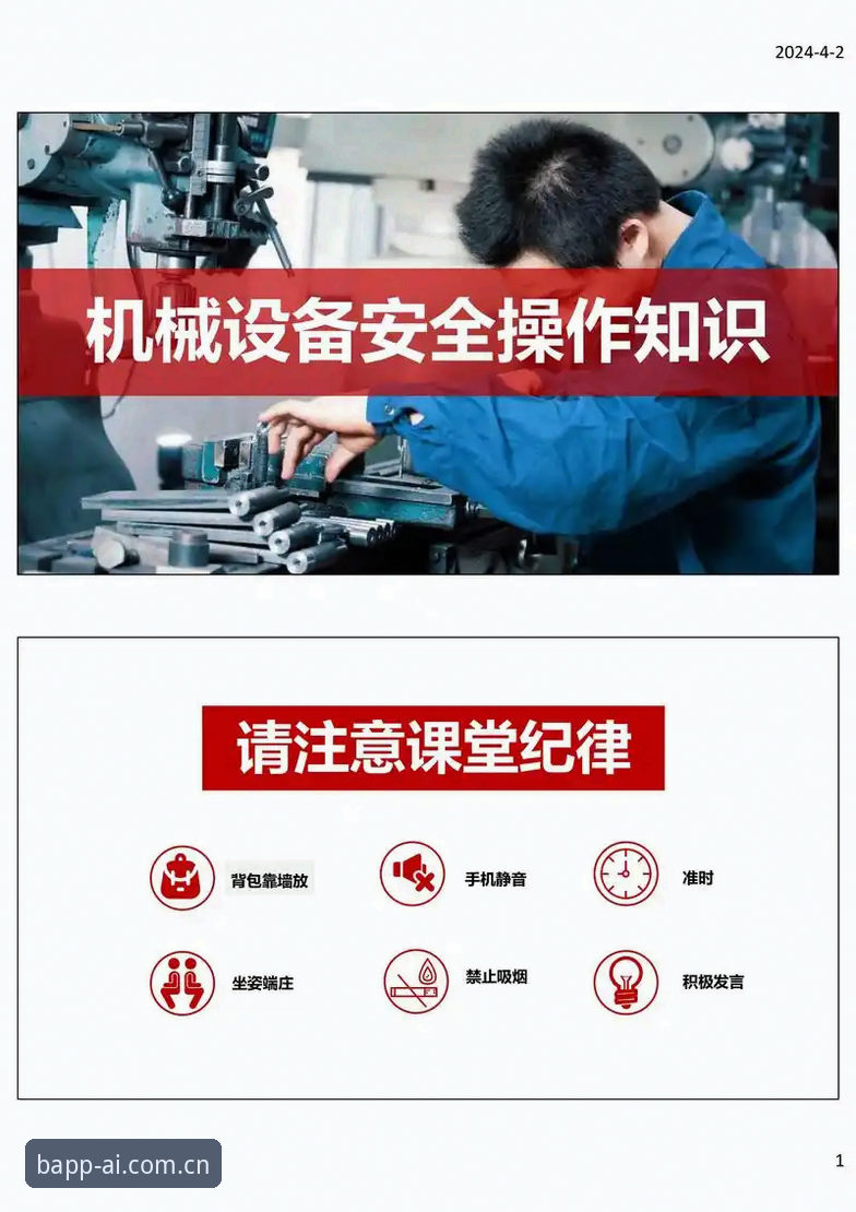 B体育平台登录教程：3个实操步骤解决设备端网页登录难题