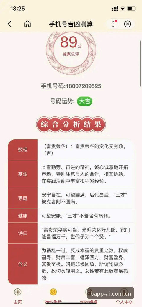B体育平台BAPP中国官网最新版注册深度评测：从下载到实盘只用了12分钟